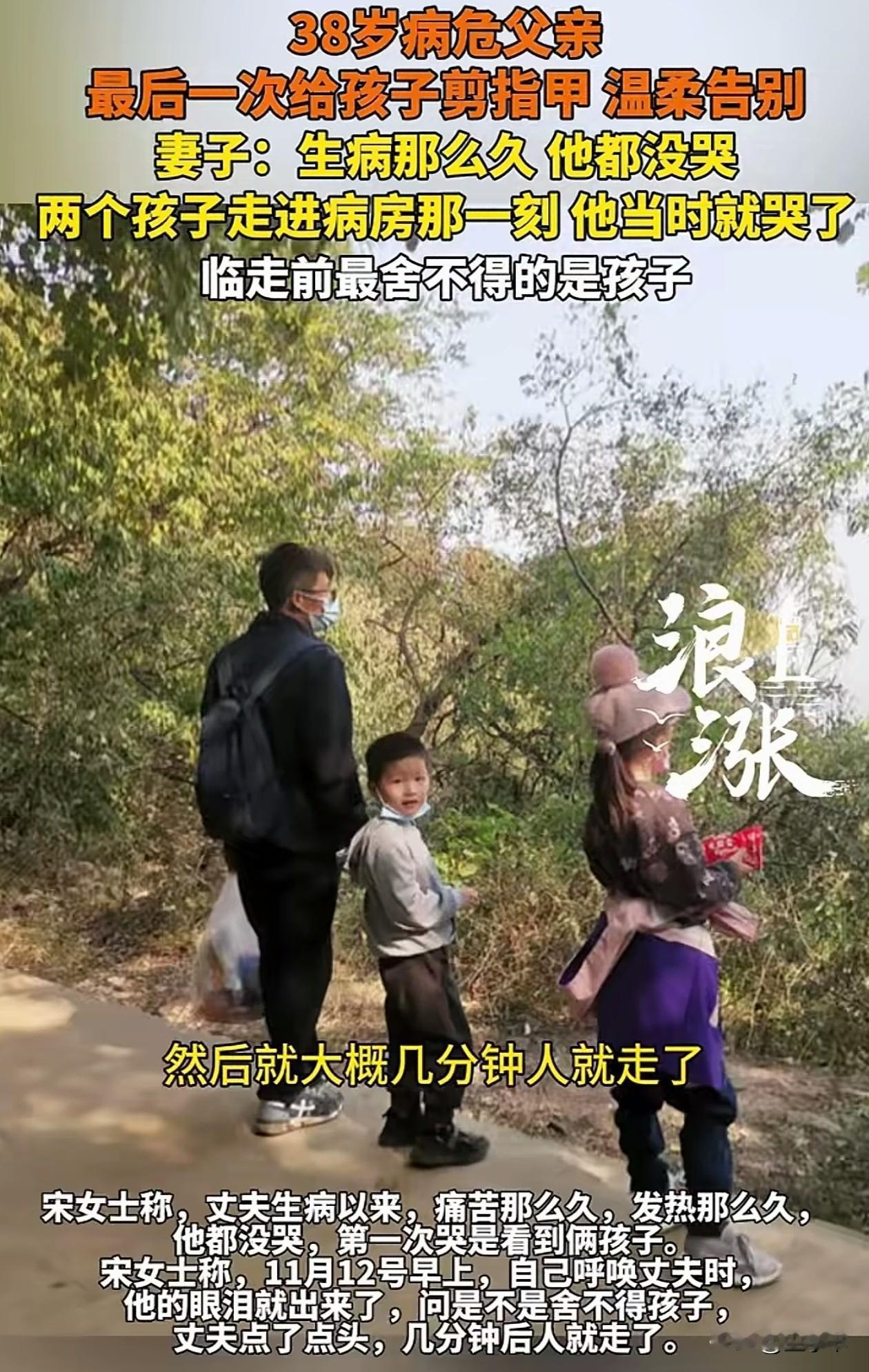 看哭了！河北，38岁男子生病住院，被下了病危通知书。他知道后，什么也没说，只是把