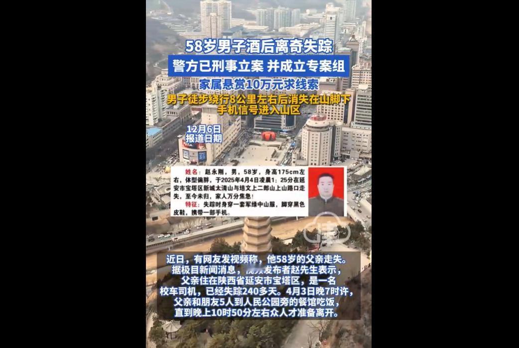 陕西延安58岁校车司机赵永刚，今年4月3日和业委会同事聚餐后，同事上