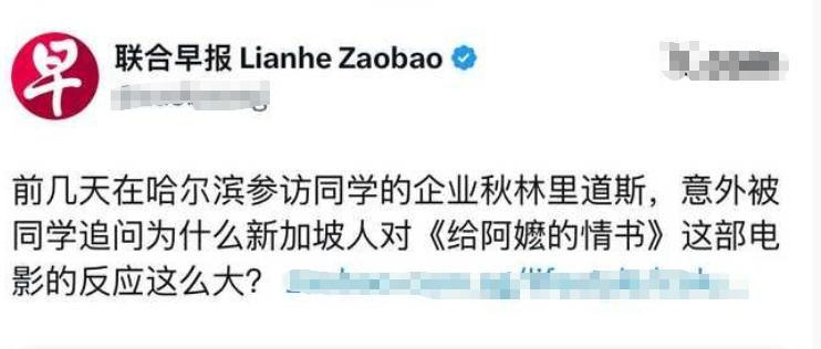 新加坡还是忘不了阿嬷的情书[笑着哭]图1：新加坡抱怨怎么你还在问新加坡人《阿嬷的