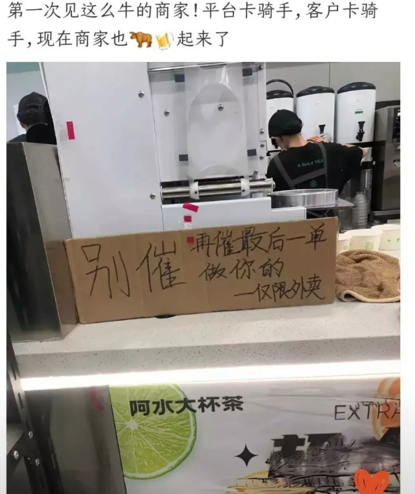 这商家是真不卷啊