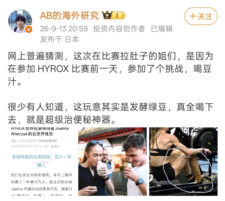 这个角度很新奇，但是豆汁不背这个锅。​​​