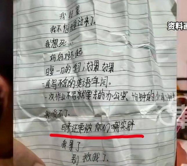 一个12岁的小姑娘，本该在阳光下追跑打闹，却因为记不住英语单词，在家吞下了姥姥的