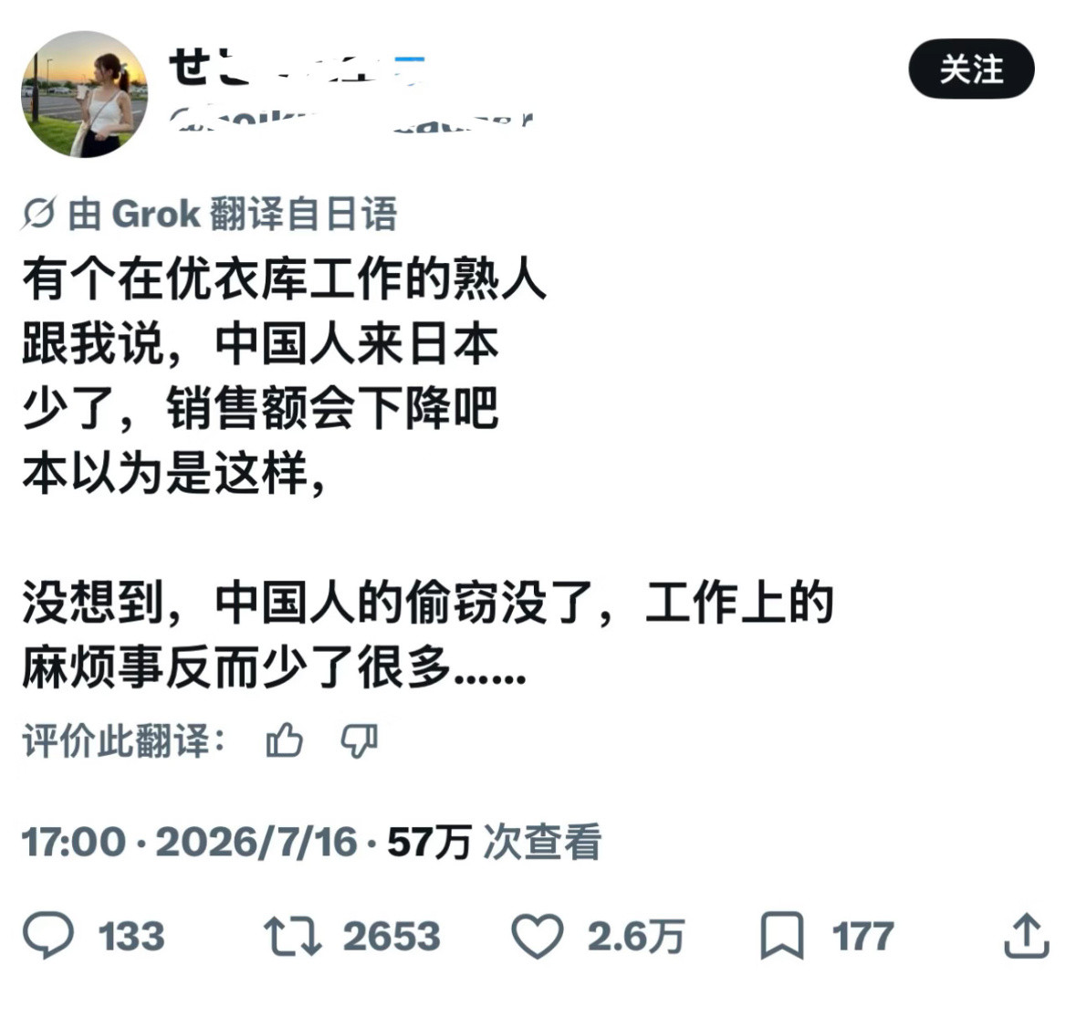 你是说，我办了签证，买了机票，在短短几天行程内，安排了一个活动叫去优衣库偷衣服是