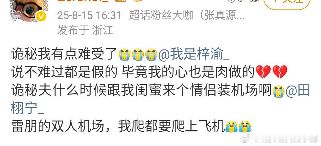 田栩宁和梓渝双方唯粉已经闹的不可开交了，cpf还在乞求双人合体麦🥺🥺​​