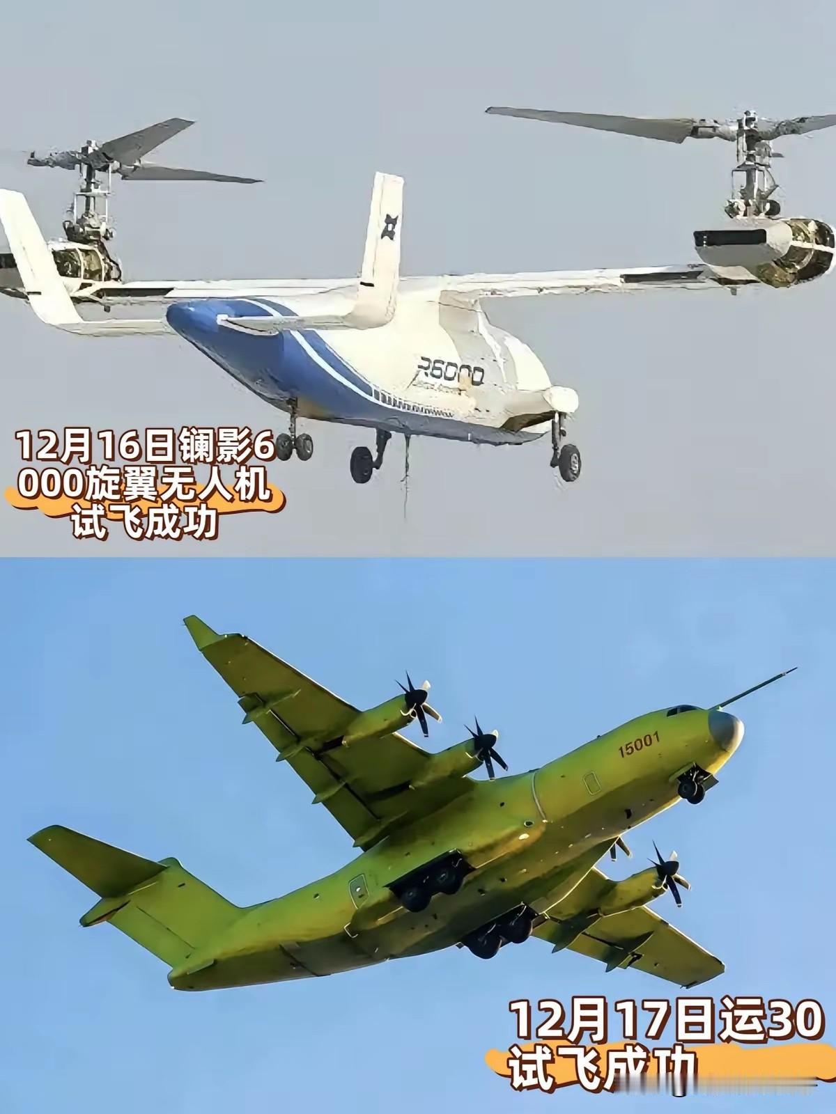 年底了，更加卷！听风的蚕说得没错！年底冲刺到了！几天一飞，还是首飞，这是让全