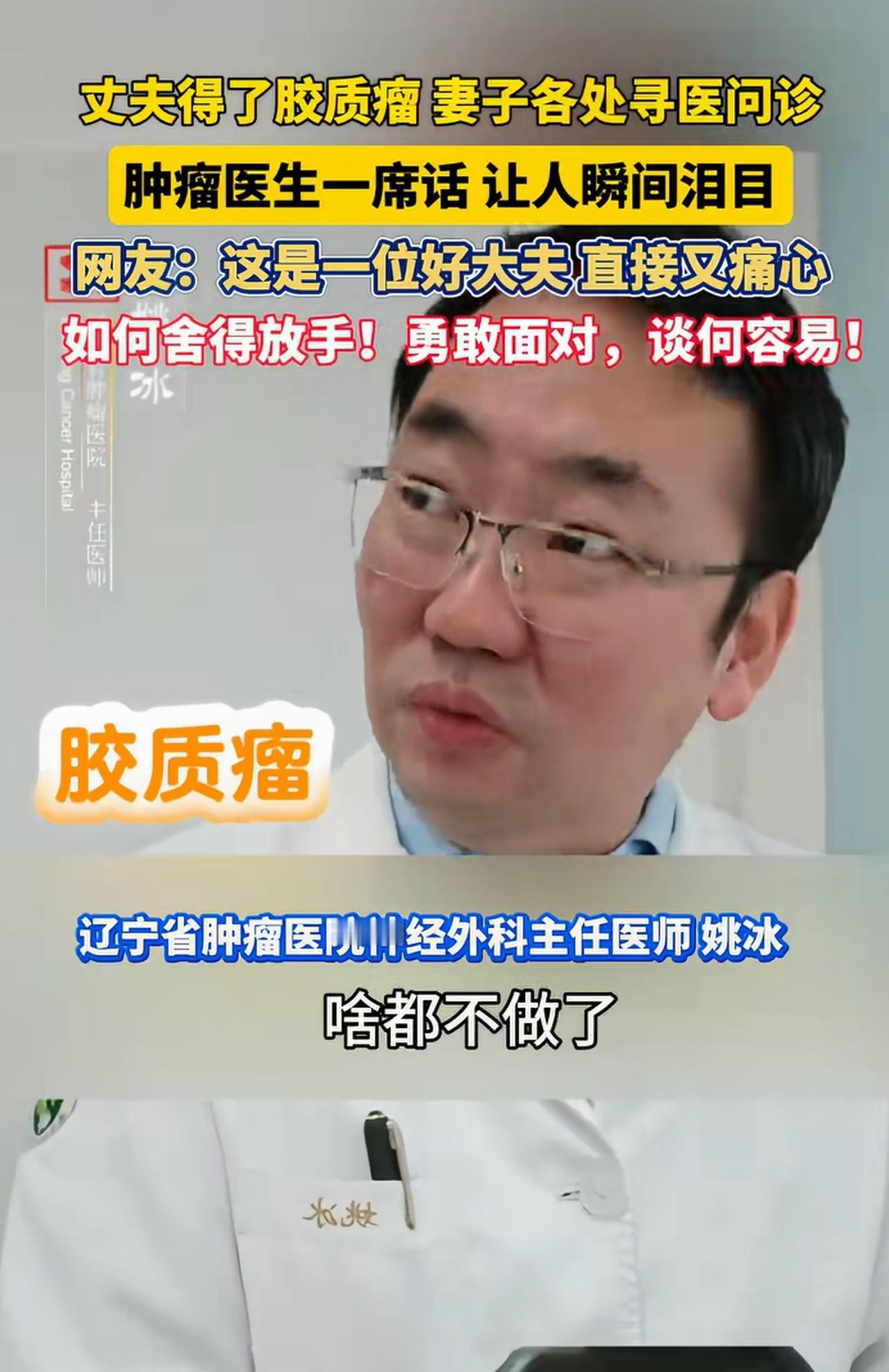 这是难得好医生，为患者着想。