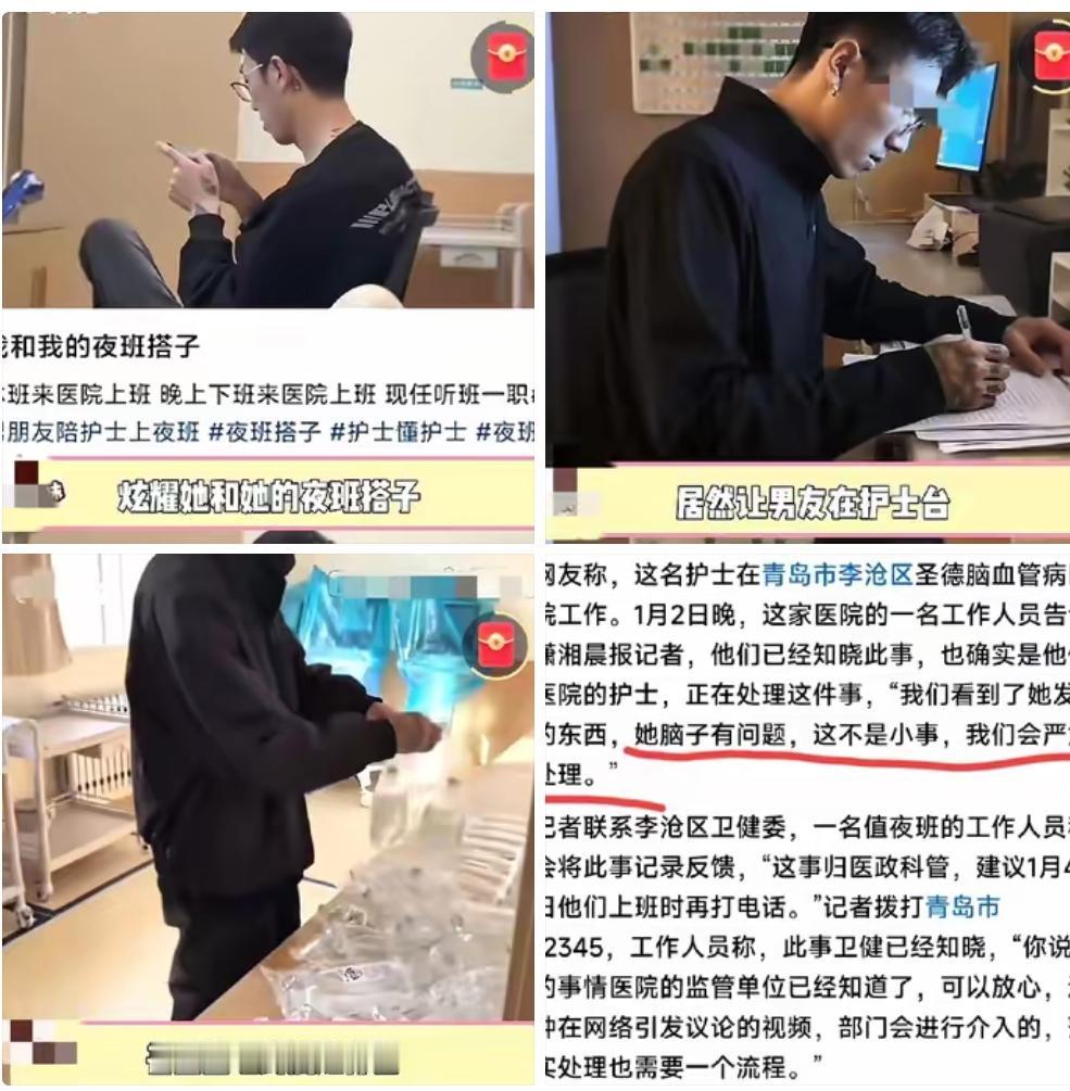 青岛这护士的操作，真是把“恋爱脑”玩出了人命关天的风险！圣德脑血管病医院