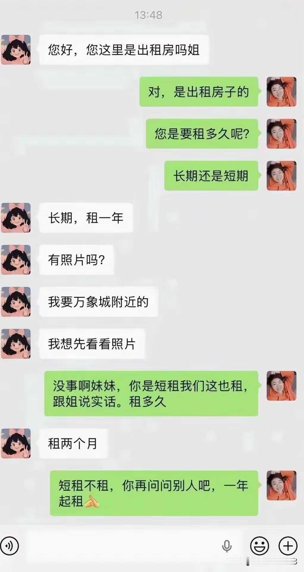 房东给她上了一节社会实践课