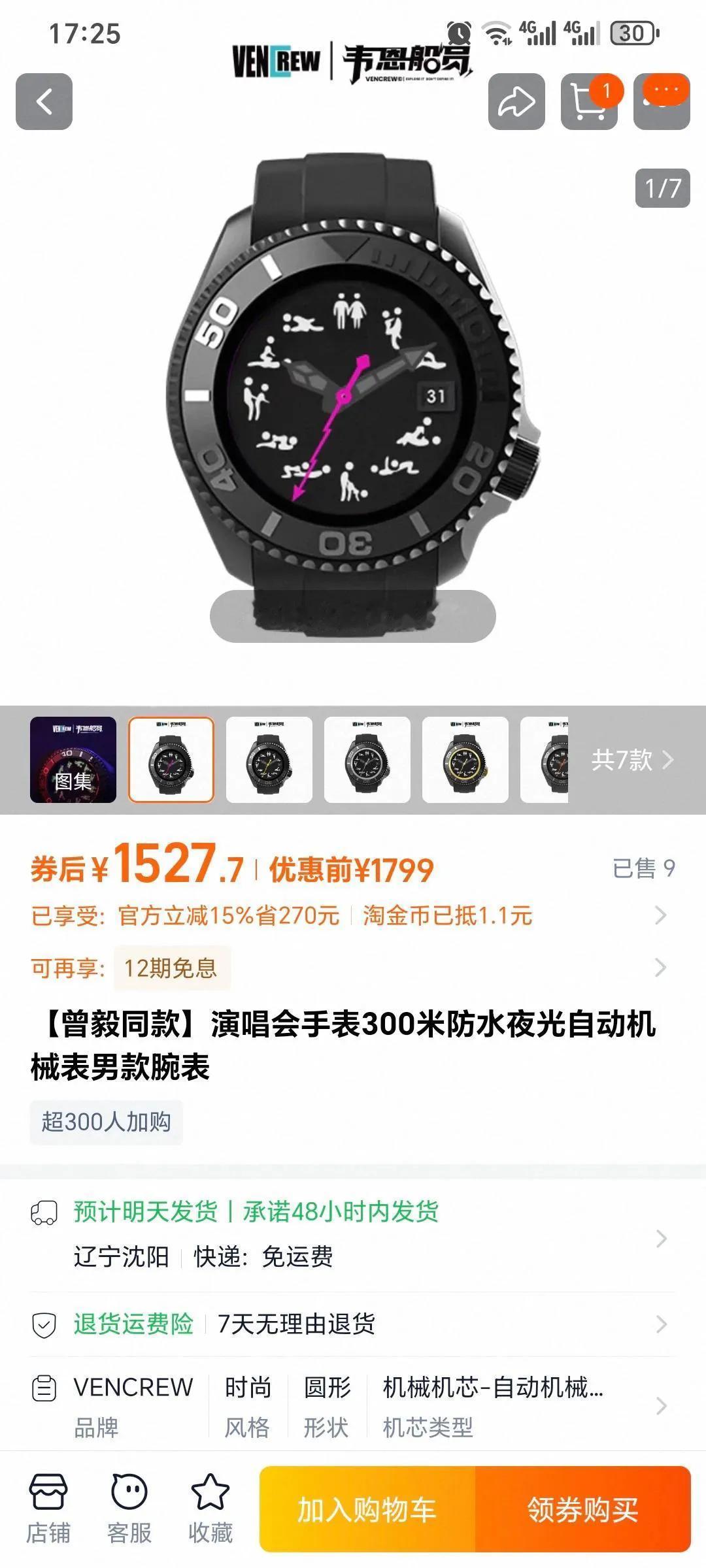 曾毅因为戴的一块表给自己又惹了一身马叉虫，很多网友觉得人红是非多，不就是一块表嘛