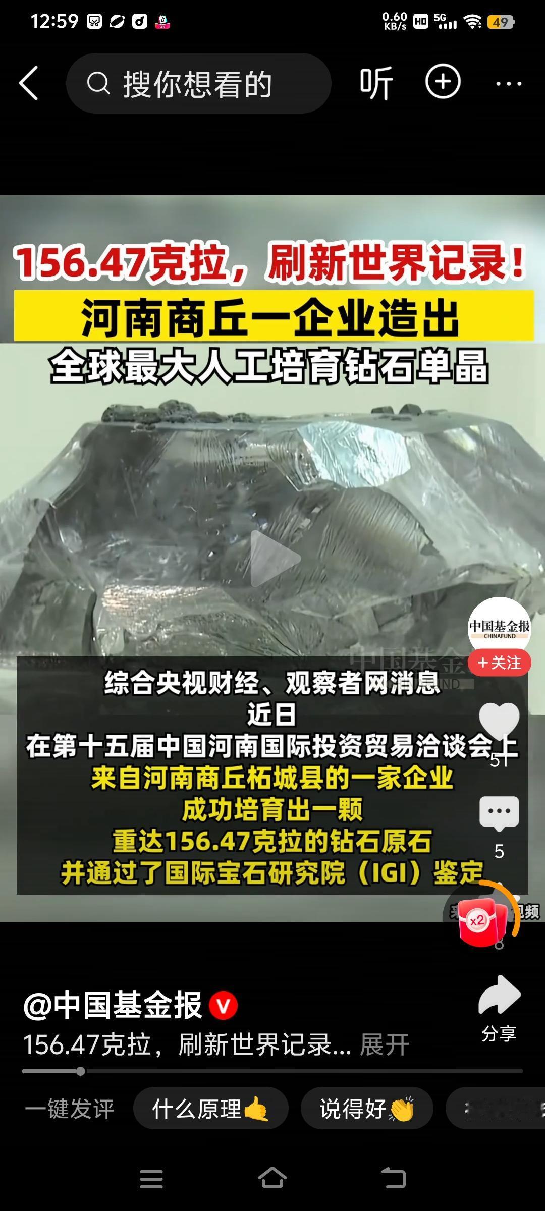 钻石恒久远，量产在河南，是中国突破西方国家芯片围堵的又一利器。就在本月，中国河