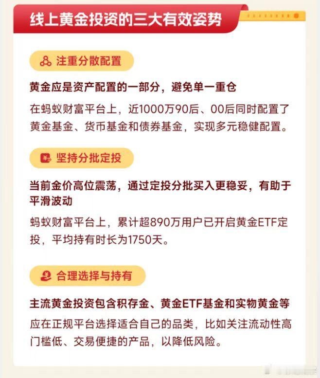 重仓黄金这种事对普通人来说还是太激进了，，劝得对，不过不是劝分手，而是劝分散配置
