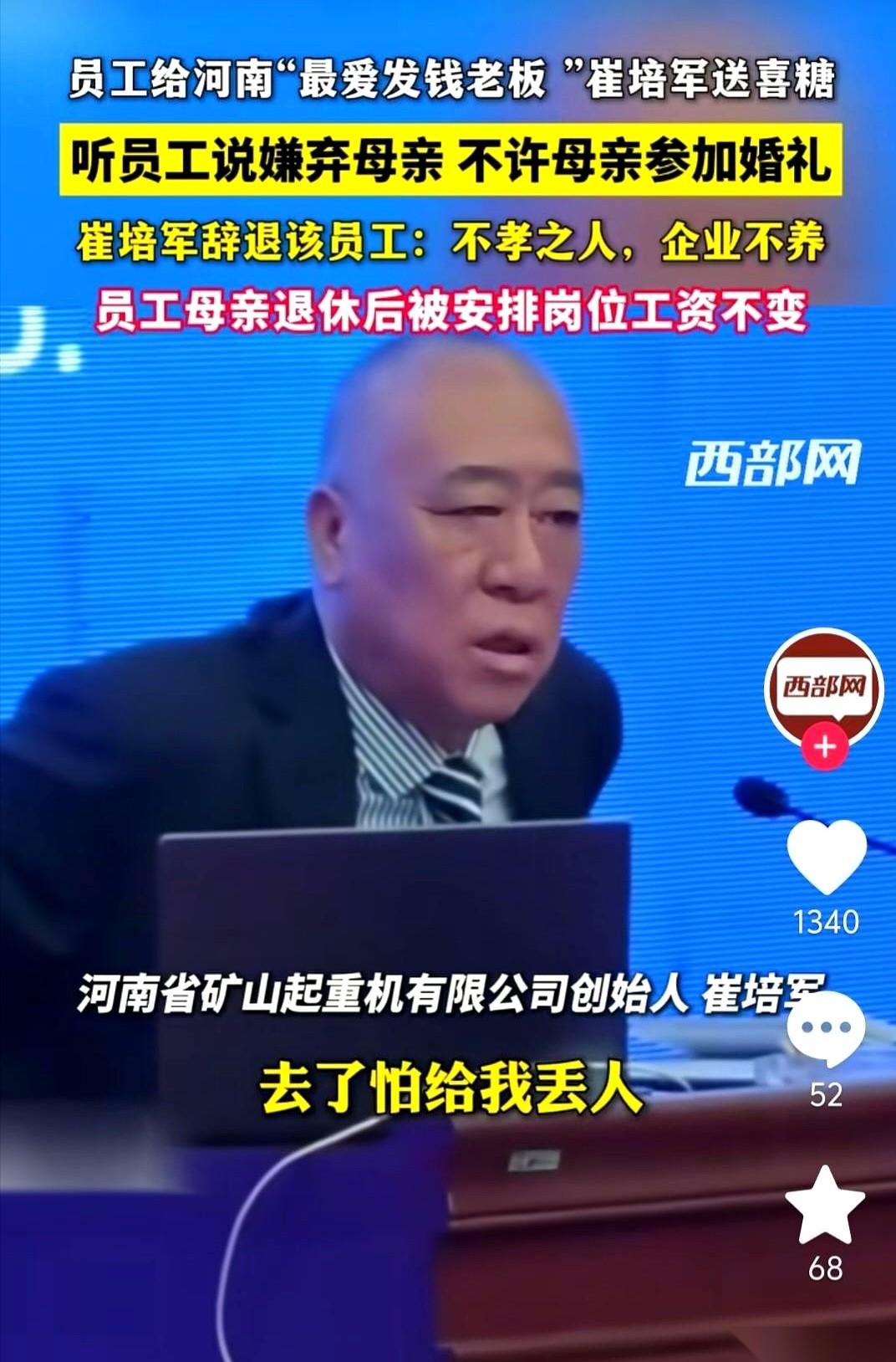 喜糖刚递到老板手里，笑脸还没来得及收。“你去财务结账走人吧。”就因为老板多嘴