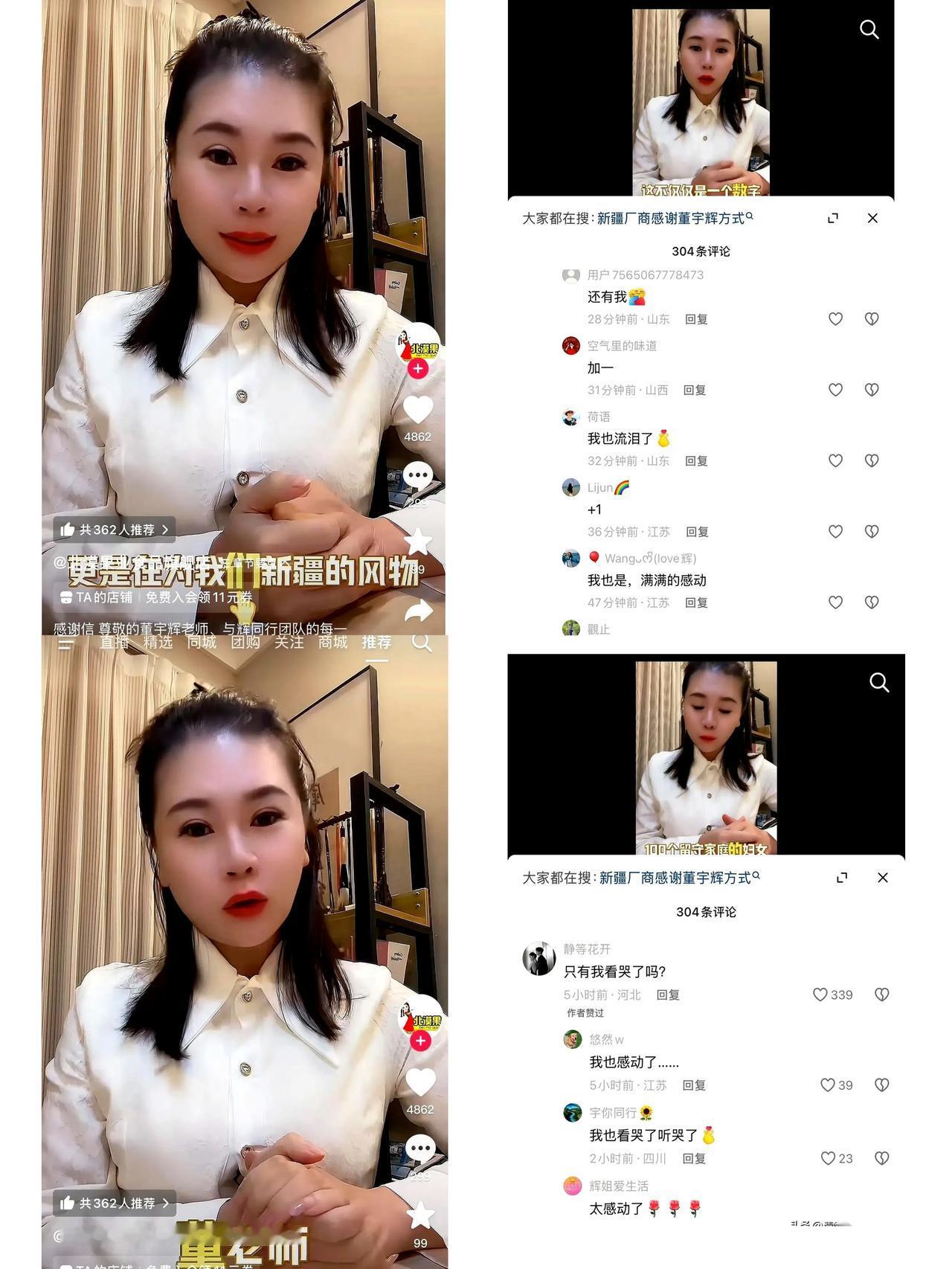 半夜刷到一个视频，一个新疆卖西梅的老板娘，哭得泣不成声。说以前一天就两单，董