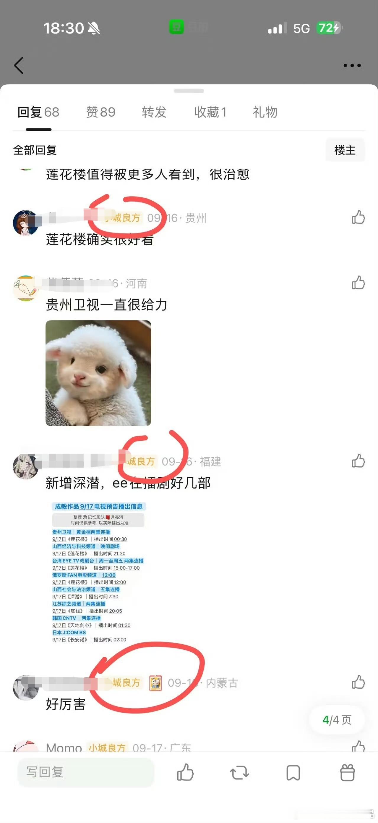 什么情况？​​​