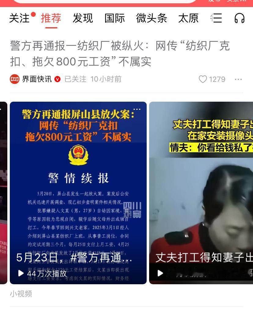 纺织厂男孩工资纠纷情况通报出来了，看的一头雾水，4月30日提出辞职，5月15正式