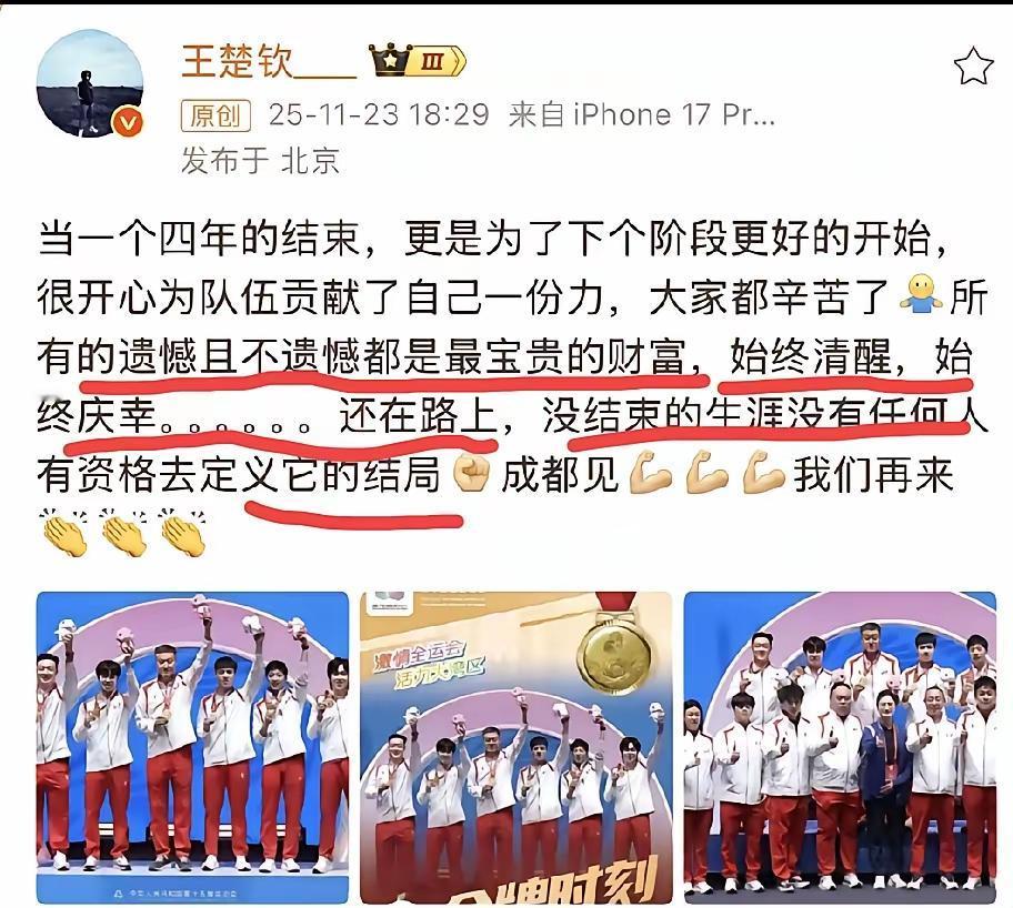 头哥今天既发文又发视频，说得真好！头哥没有因为全运会男单失利而被打倒，他说所有