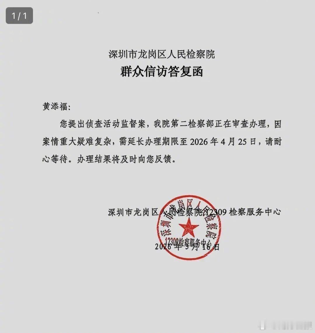 “这就是贪婪的下场！”坐趟电梯碰上个“贵人”，说带投深圳南山旧改稳赚不赔，黄先生