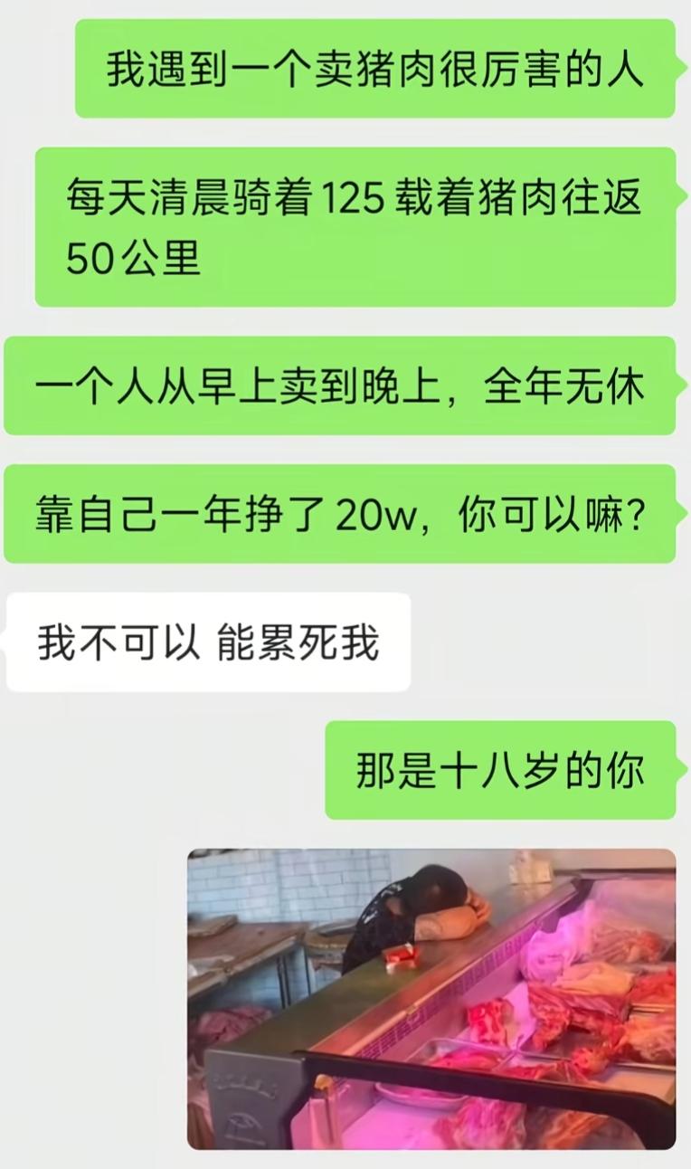 当年疯狂的你有多可怕。你还记得曾经刚出校门的你有多么拼命吗？你还记得凌晨三