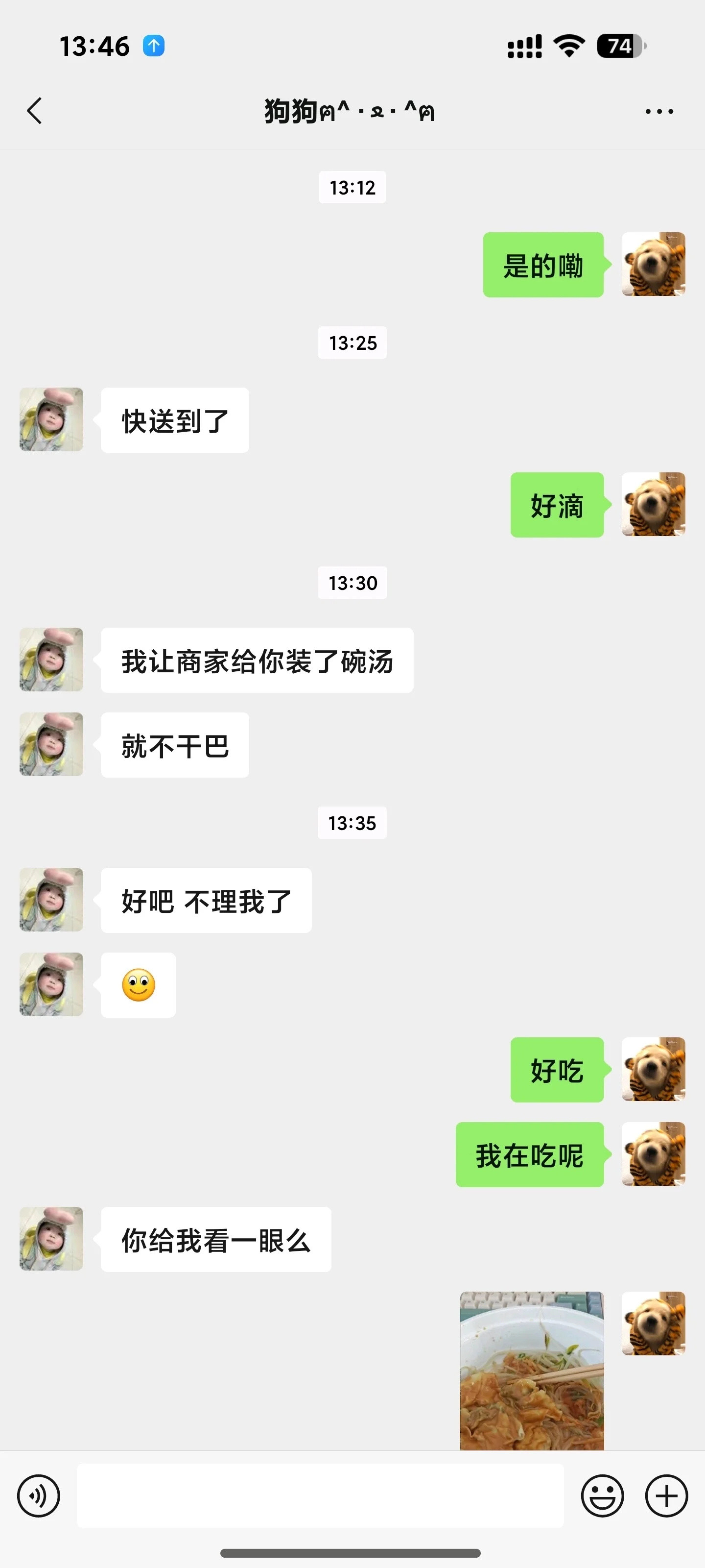我女朋友是不是发癫啊！​​​