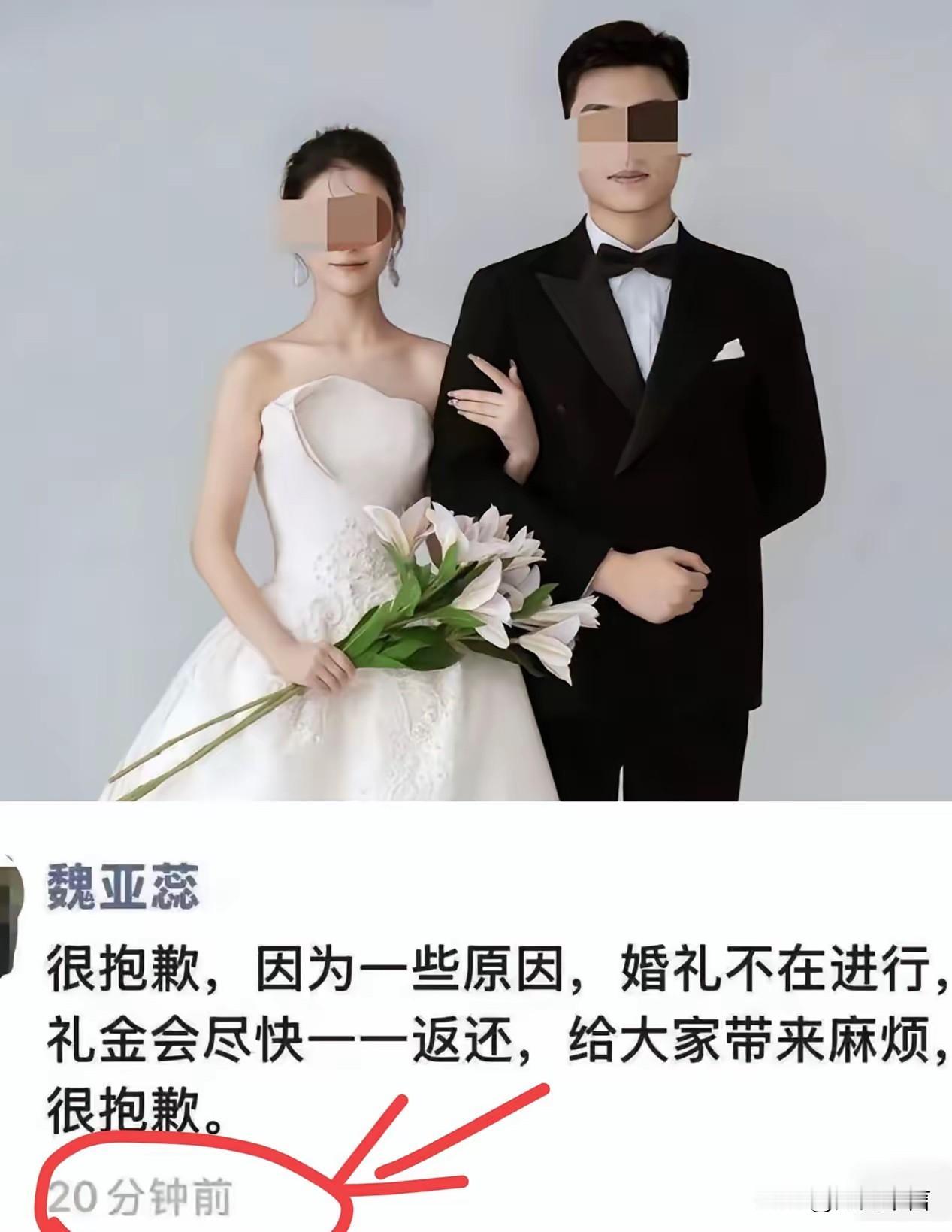 原来跳楼女教师在婚礼前一天就已经发朋友圈说婚礼取消，而且还说会一一退还礼金，可是