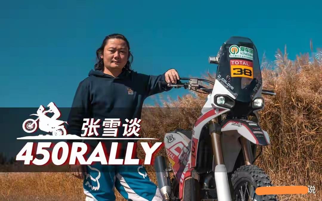 网上有人发帖立誓：4月17号荷兰站，张雪那台53号赛车，半赛季内必摔车。这不