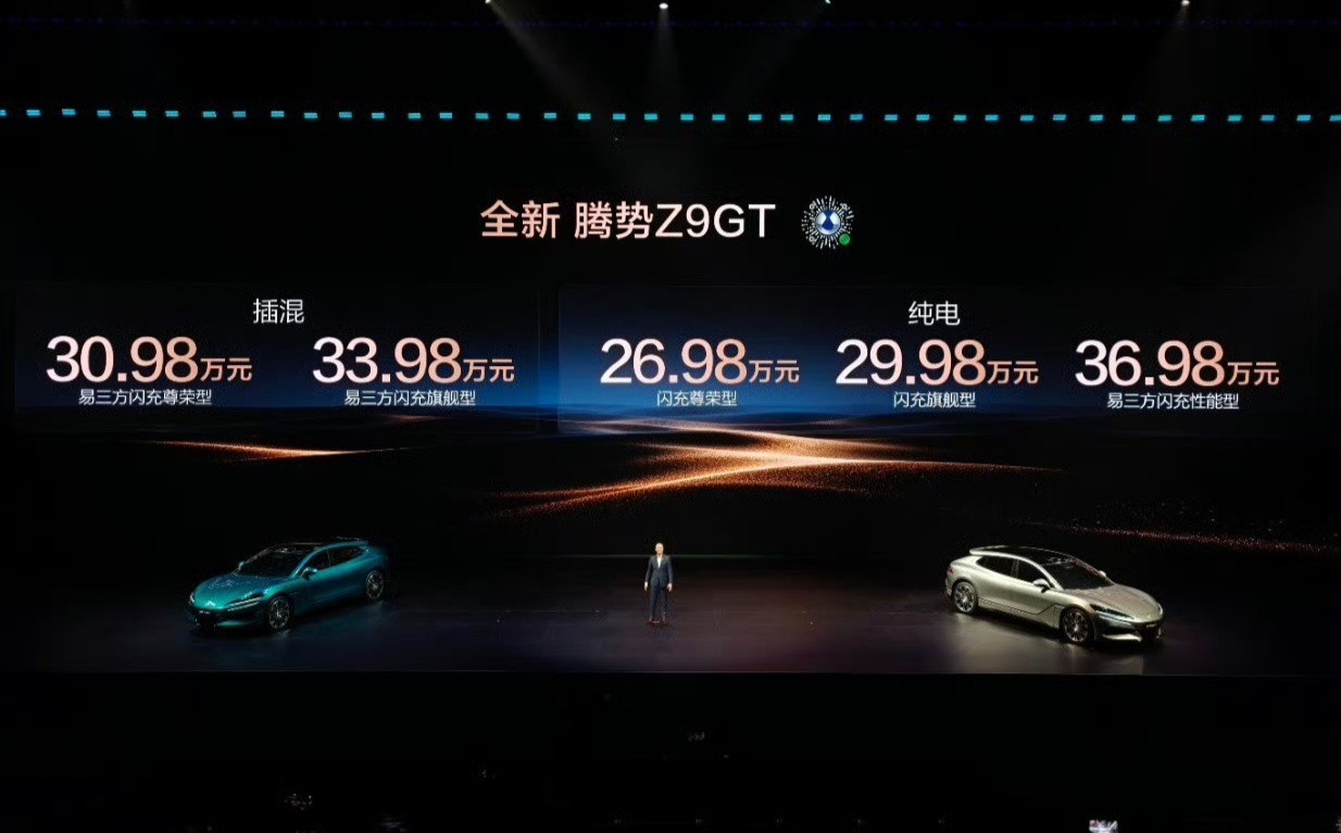 比亚迪发布会喜欢腾势Z9GT很久了，这下价格真的合适了，配置也舒服了，26.98