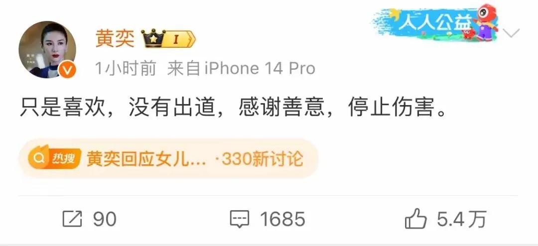 黄奕被骂惨了！事情的起因是这样的：前几天，黄奕发了两个视频，内容是她女儿黄芊