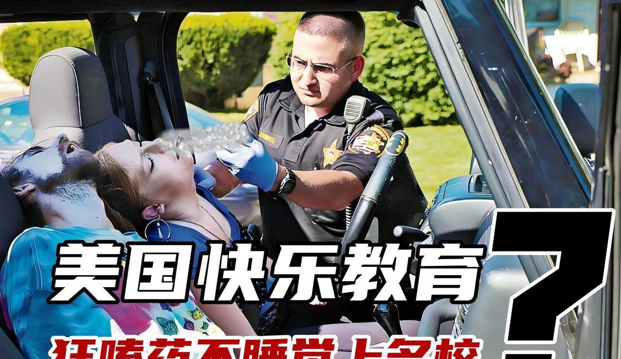 美国之所以看着在衰落，完全是快乐教育导致，从奥巴马时代开启的快乐教育，导致新一代