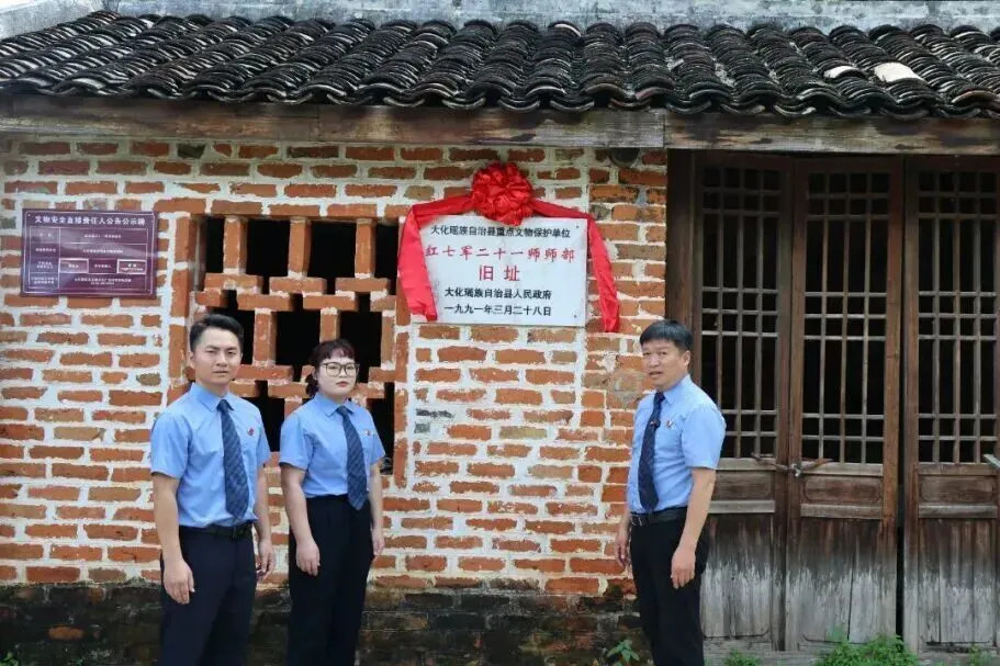 #革命旧址被毁地方文旅局被立案#【因管护不力，红七军二十一师师部旧址等保护区范围