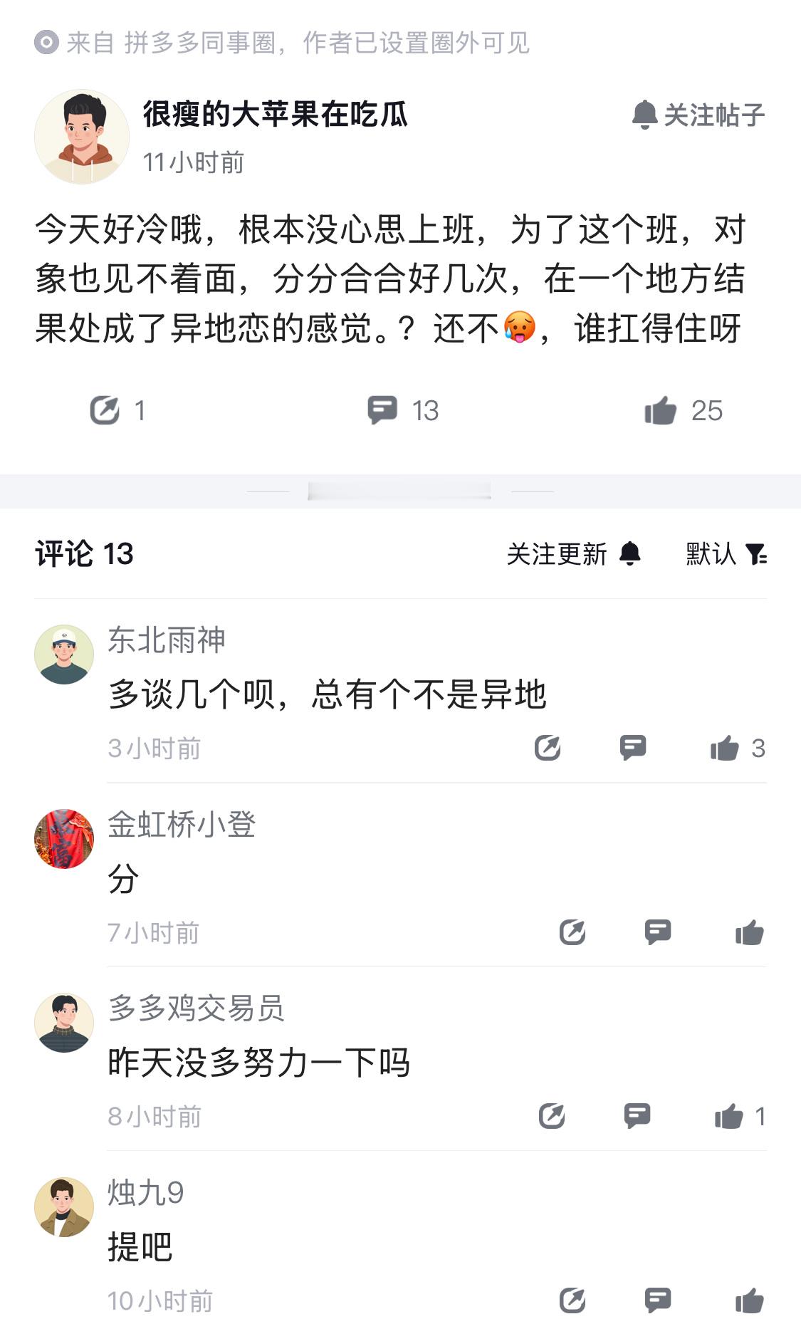 因为工作忙,被建议每次加班给对象发个520,这是什么逻辑。