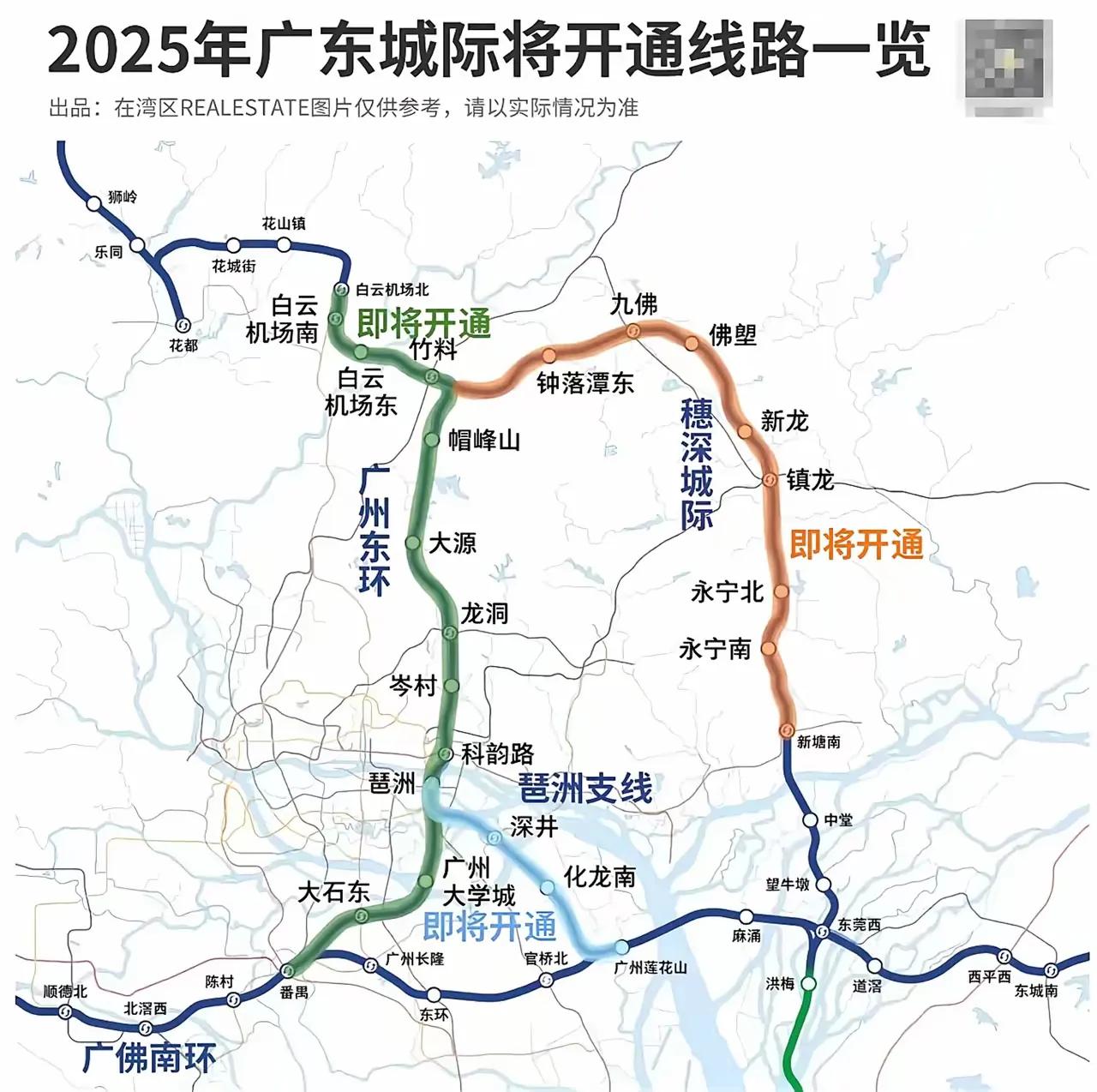 我滴乖乖！广佛环线终于要开通了🎉从广州南站到白云机场站最快只要20分钟，换乘
