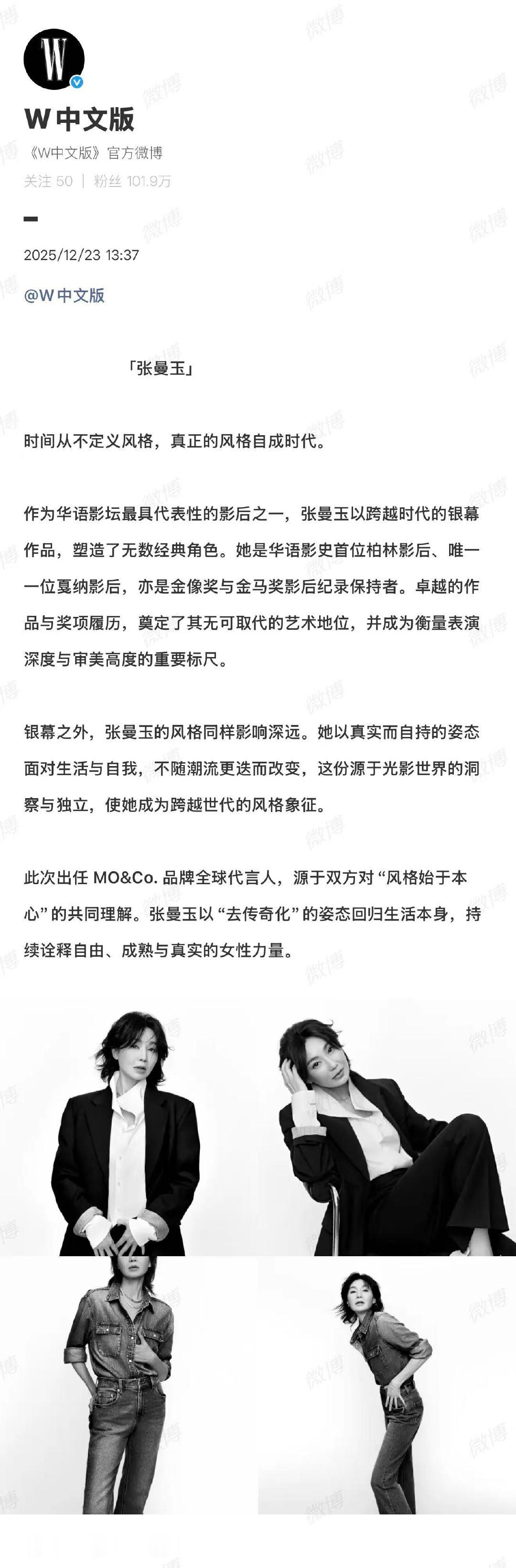 张曼玉香奈儿老了还是香奈儿张曼玉最新海报12月23日，发布张曼玉最新海报，“时