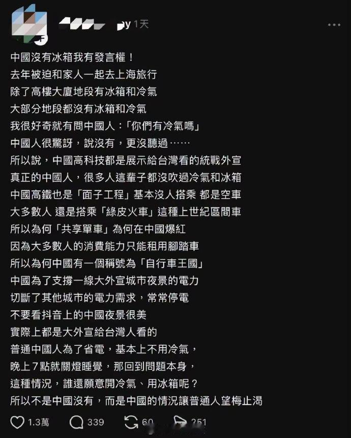 这……是反串么？​​​