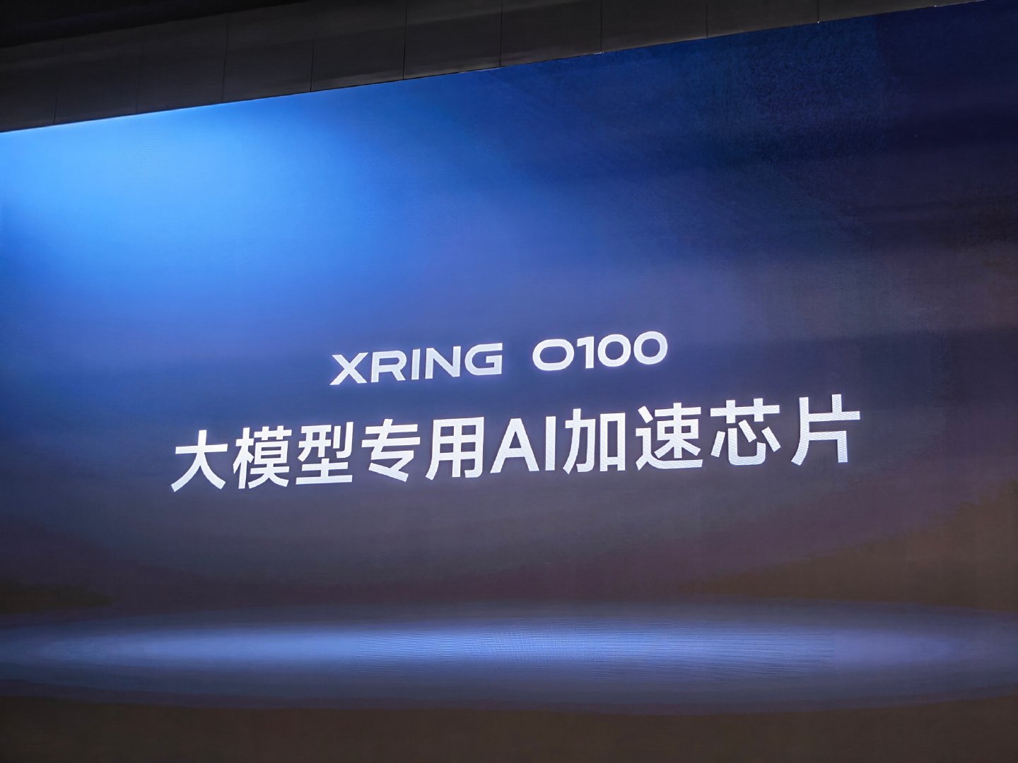 卧槽，玄戒O100！还有彩蛋​