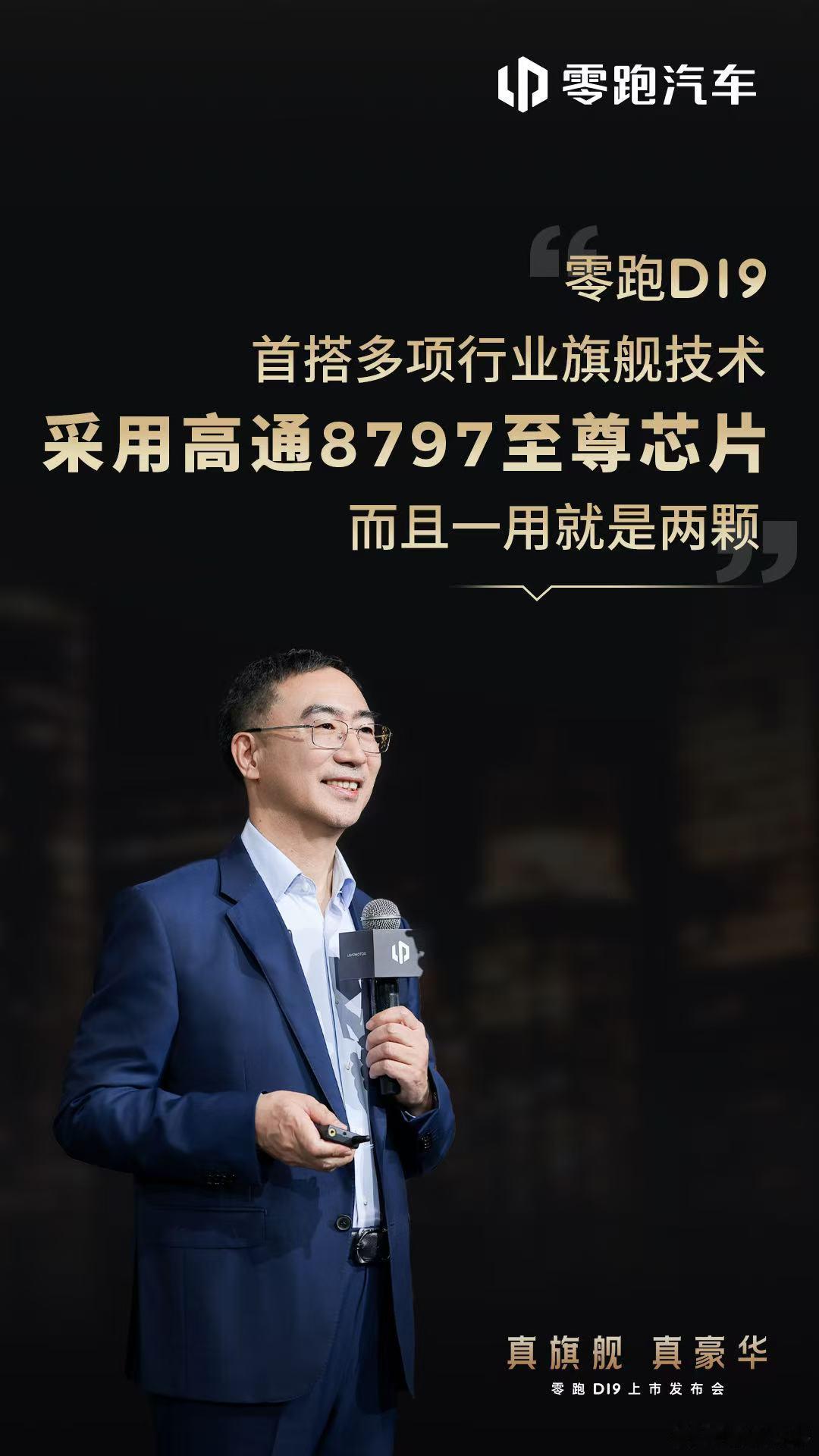 零跑汽车零跑d19零跑D19价格来了，起售价居然来到了21.98万