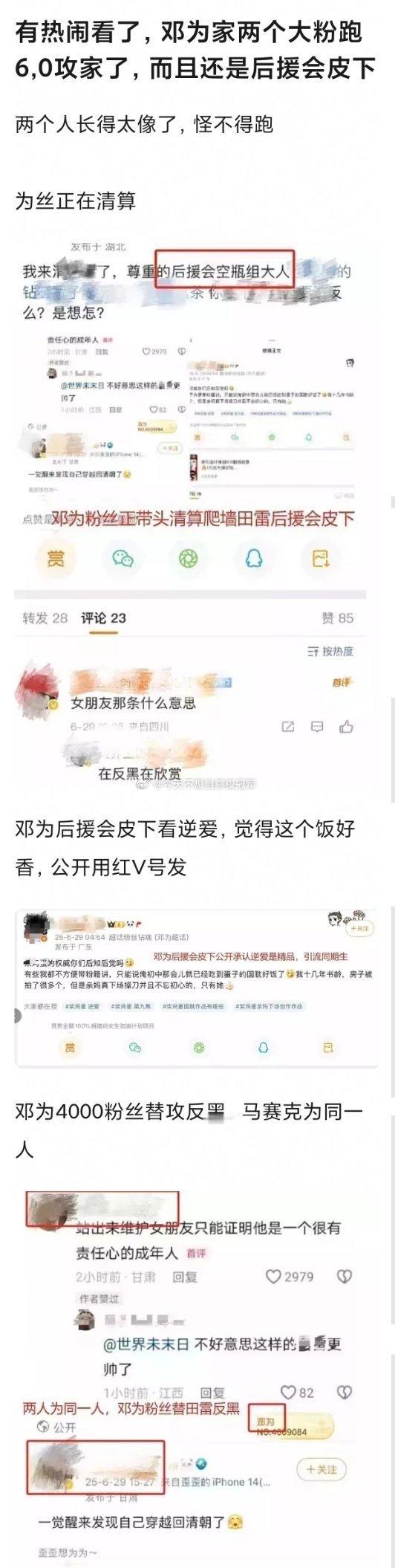 暑假到了，饭圈春运开始了[doge]​​​