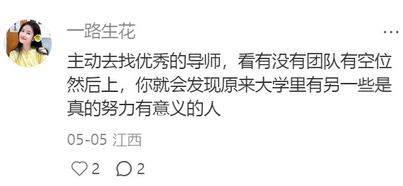 原来大家上大学都是这么拓展优质人脉的
