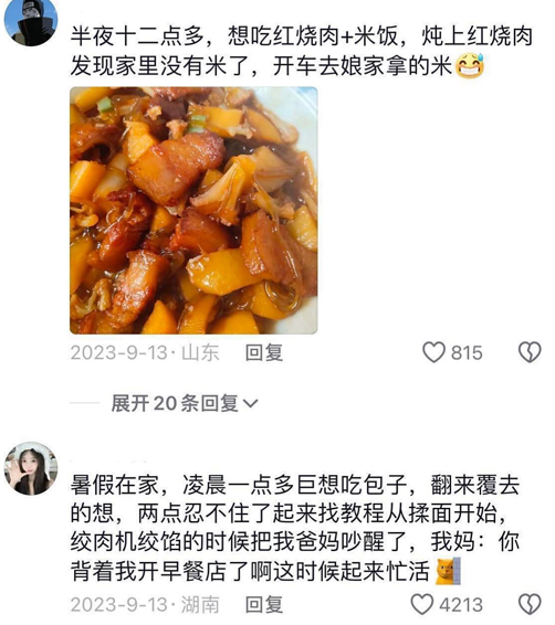 大家在饿的时候都吃过什么离谱的东西