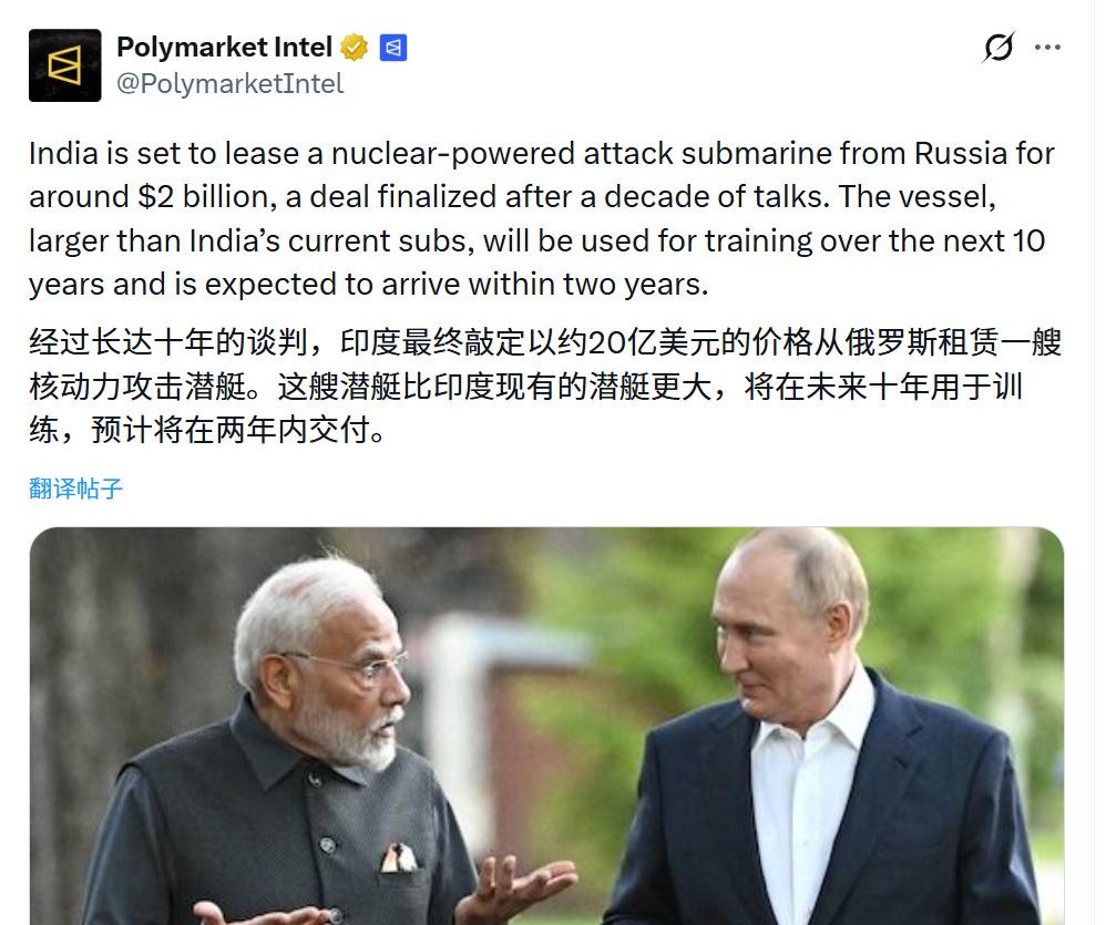 印度就是大手笔，自主研制没意思，居然花20亿美元租俄罗斯核潜艇。随着普京访印，