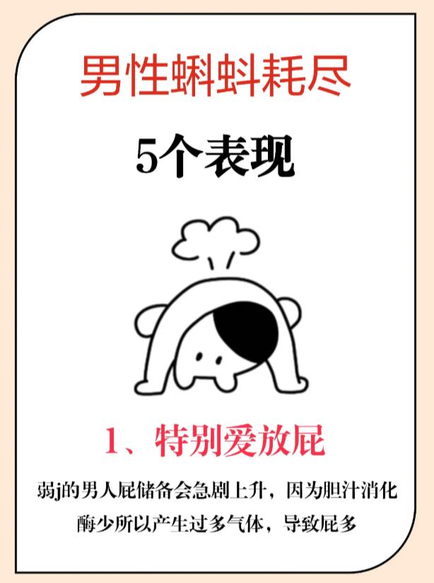 精力透支的男性，通常有这几个特征