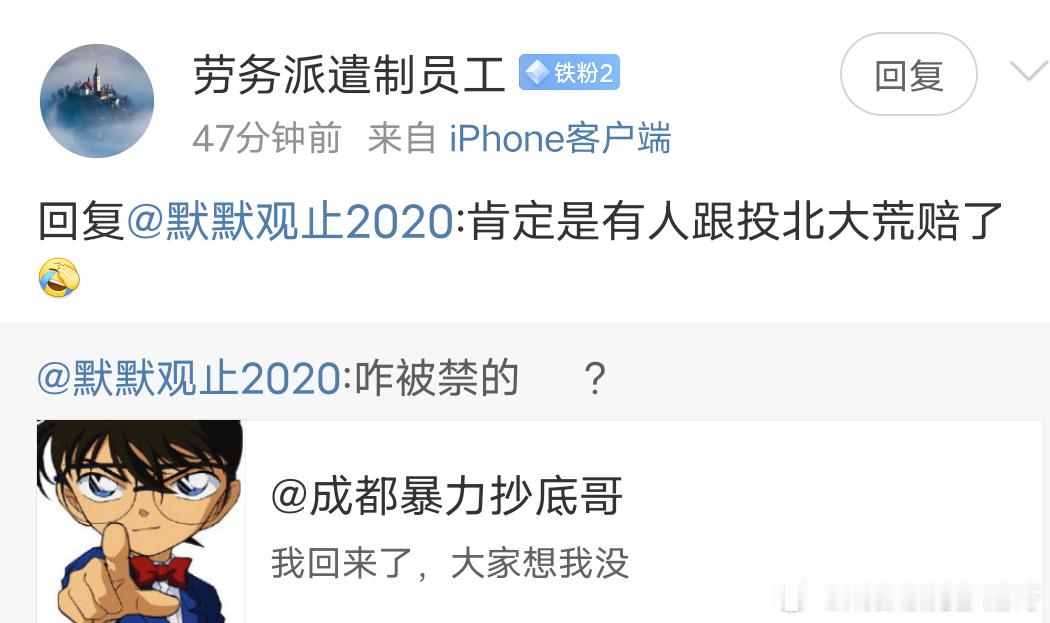 禁言是因为“粉丝跟投北大荒”赔了？1、我没有叫“任何人”跟投2、没有赔互联网是有