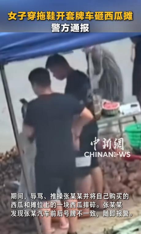 穿拖鞋开套牌奥迪的女司机，因为一个西瓜退款被拒，连砸了4次，摊主拍视频，意外拍下