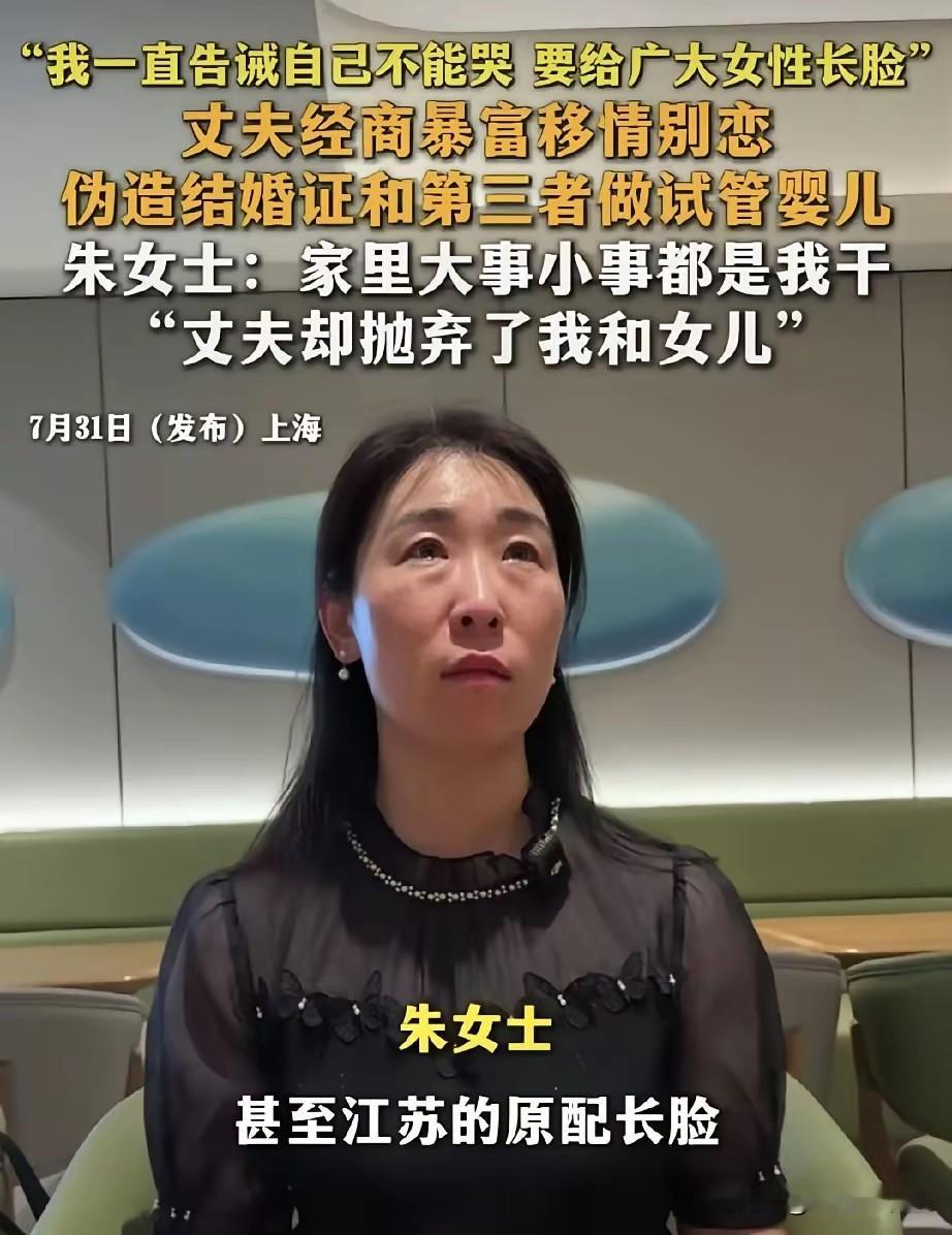 大家之前只知道：朱女士抗癌多年、多次手术、常年养病。丈夫却瞒着她，伪造结婚证，和