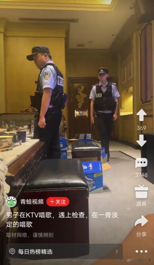 果然不做亏心事不怕鬼敲门！重庆，一男子在KTV唱歌时遭遇民警临时清查，可进入男子