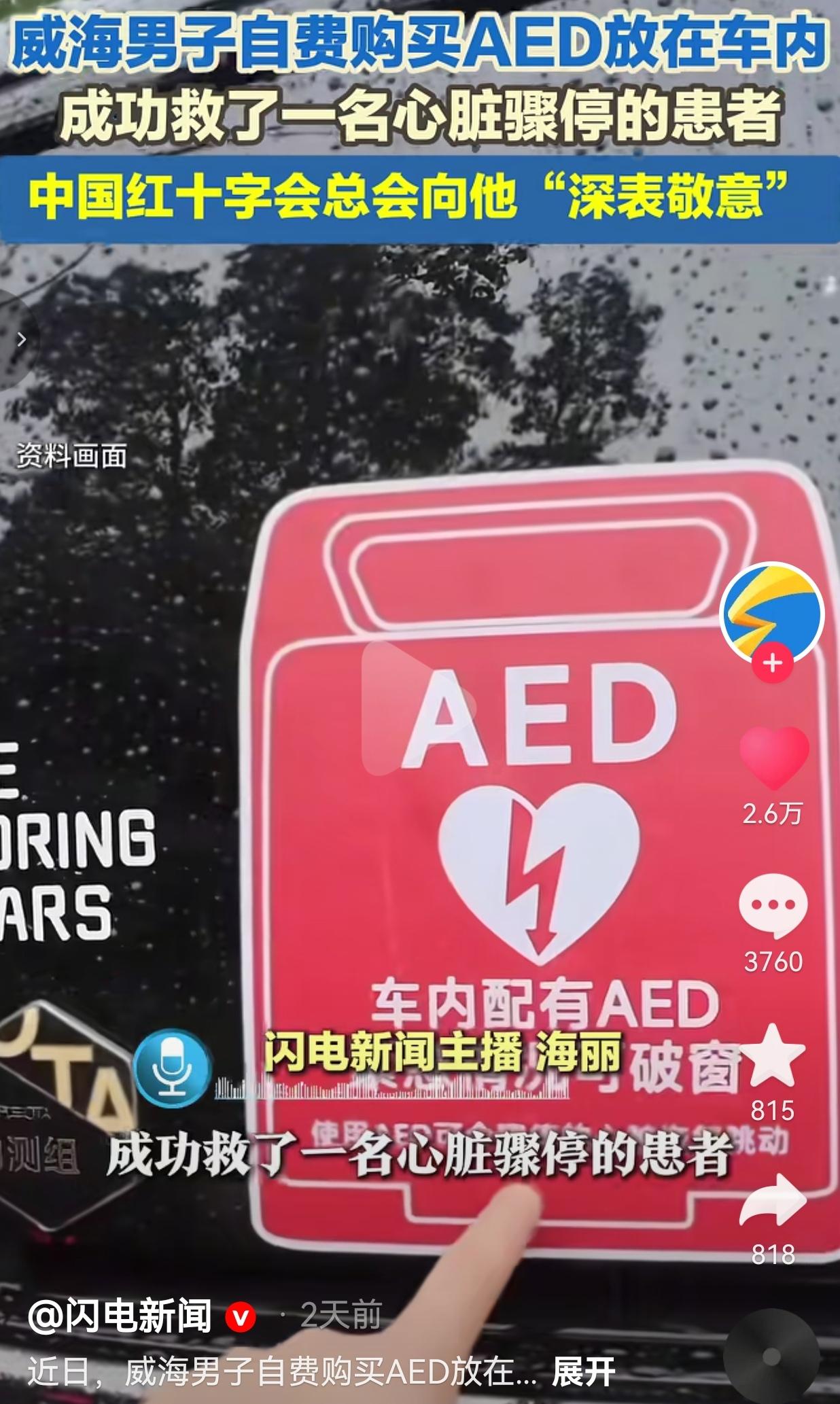 这才是中国人刻在骨子里的善良！山东威海街头，一块被砸碎的车窗玻璃，竟成了一条生命