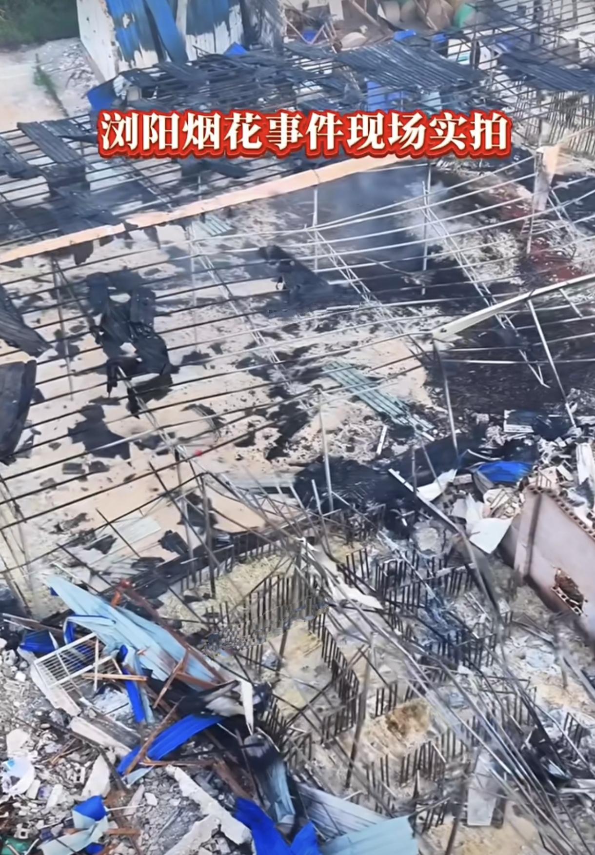 湖南浏阳华盛烟花厂爆炸这场事故给当地的影响到底多大主要有这些方面第一，百