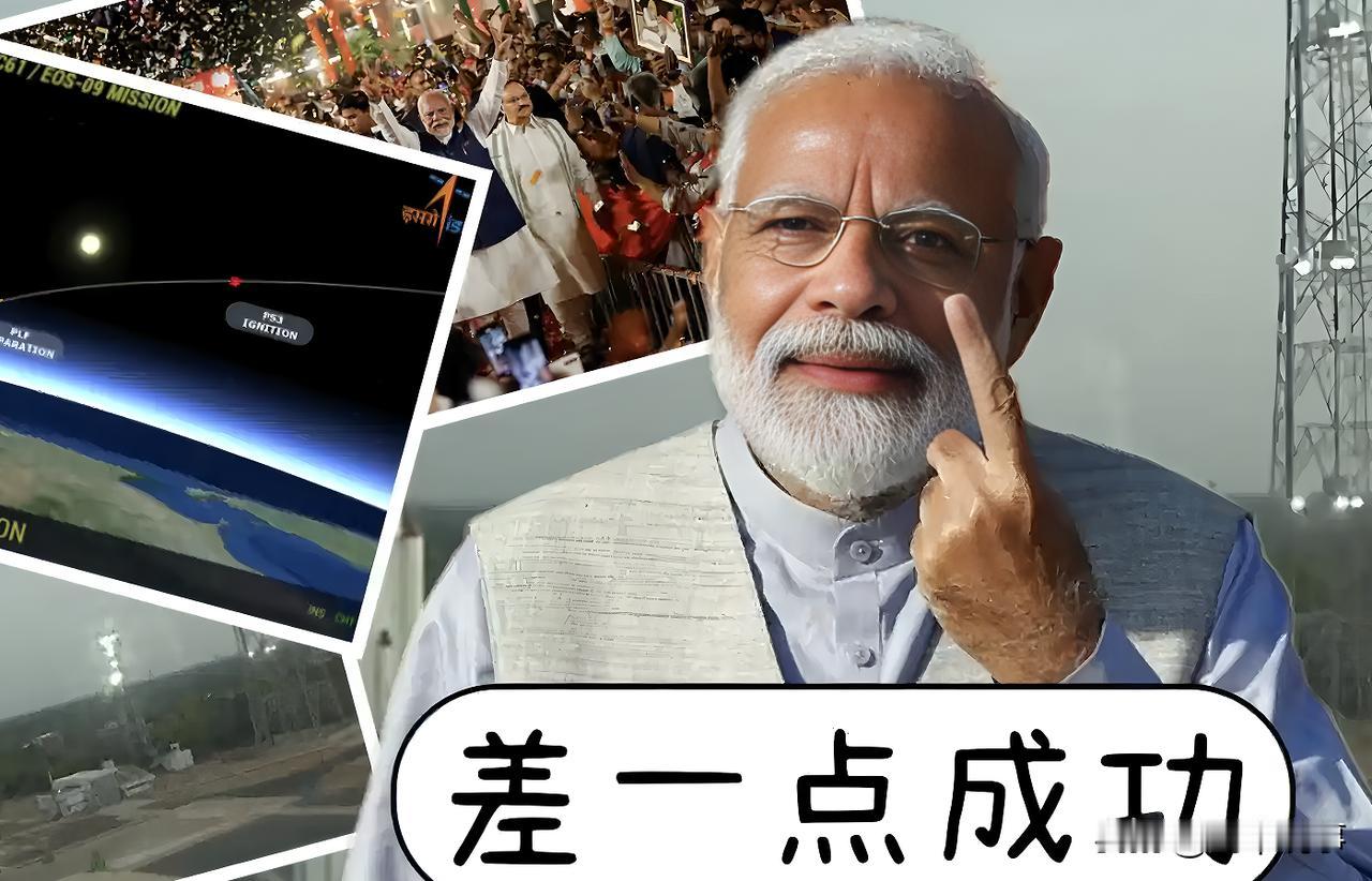 终于找到印度卫星发射失败的原因了，不是因为他们的技术不行，也不是他们准备的不