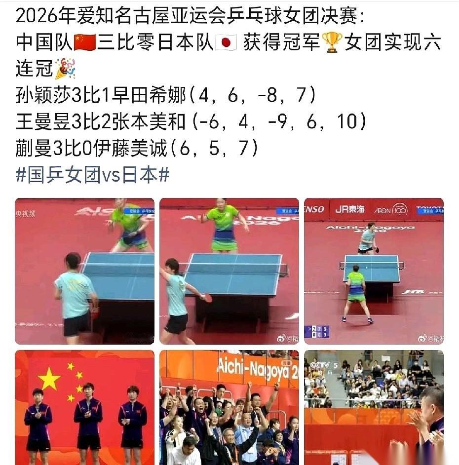 中国女团3-0横扫日本拿下冠军，主教练马琳在场下笑开了花。但当导播把镜头切向看台，真正让人破防的一幕