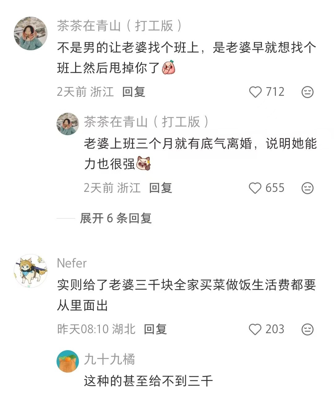 首席翻译官​​​