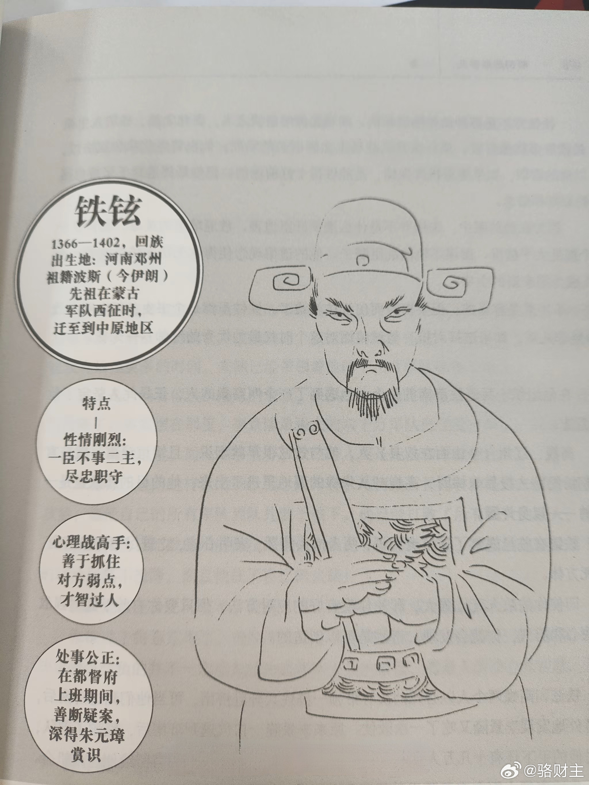 伊朗人从古就硬气，可以看看明朝那些事，一个民族一个国家有底蕴有气节